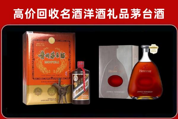 临朐县回收轩尼诗