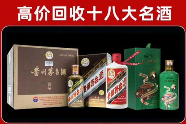 临朐县回收铁盖茅台酒