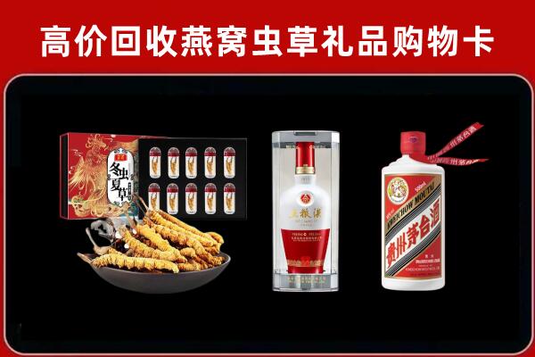 临朐县回收名酒哪家好