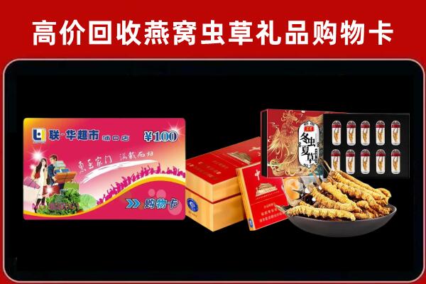 临朐县回收礼品卡